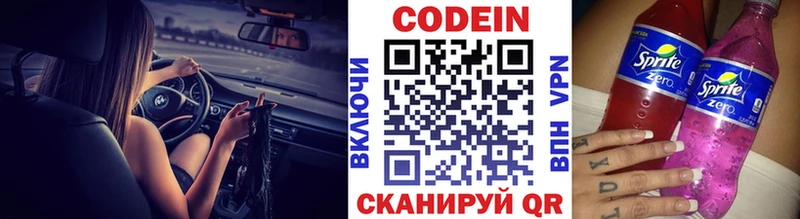 Кодеиновый сироп Lean Purple Drank Ачхой-Мартан