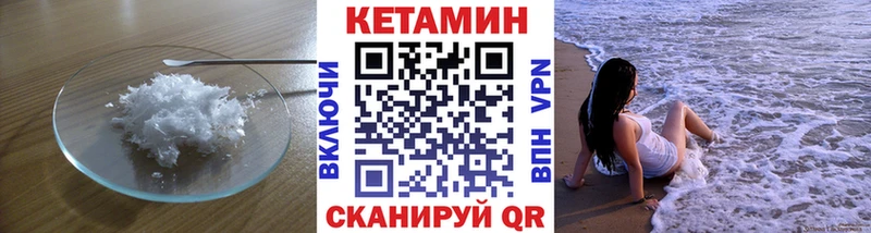 КЕТАМИН VHQ  Ачхой-Мартан 