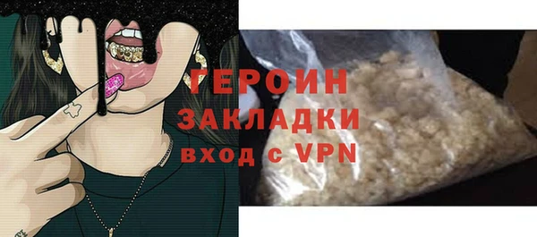 стафф Горняк