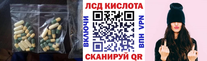 ЛСД экстази кислота  Ачхой-Мартан 