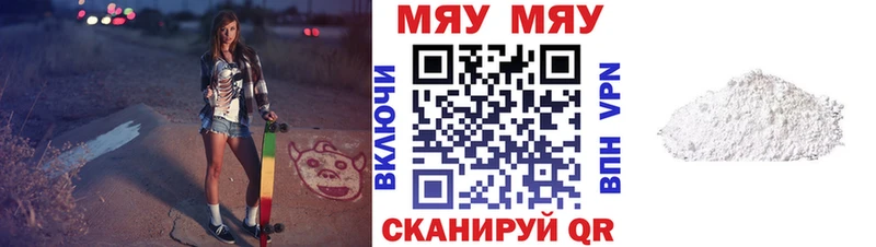 Меф VHQ  ОМГ ОМГ сайт  Ачхой-Мартан 